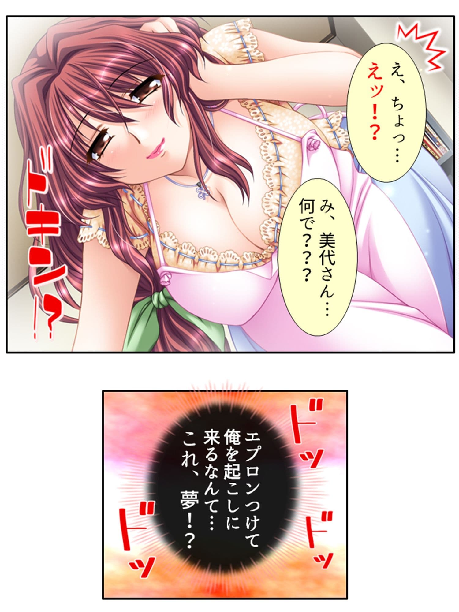 無防備過ぎる巨乳バツイチ達とルームシェア！ 3巻 サンプル 10