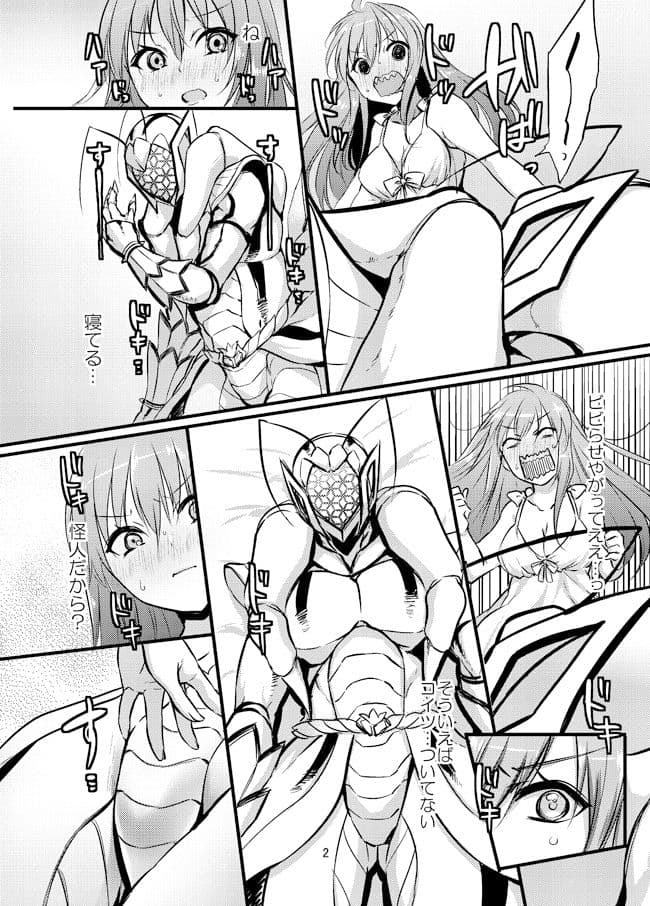 夜な夜な二人が何かシています サンプル 2