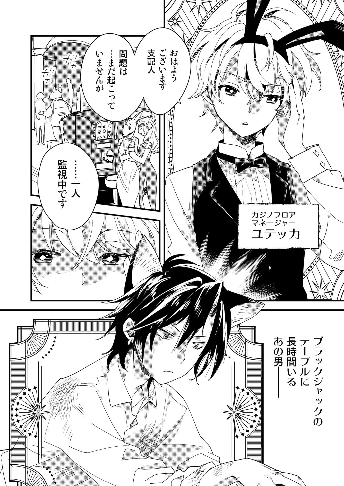 カジノ・プラネット［1］ サンプル 1