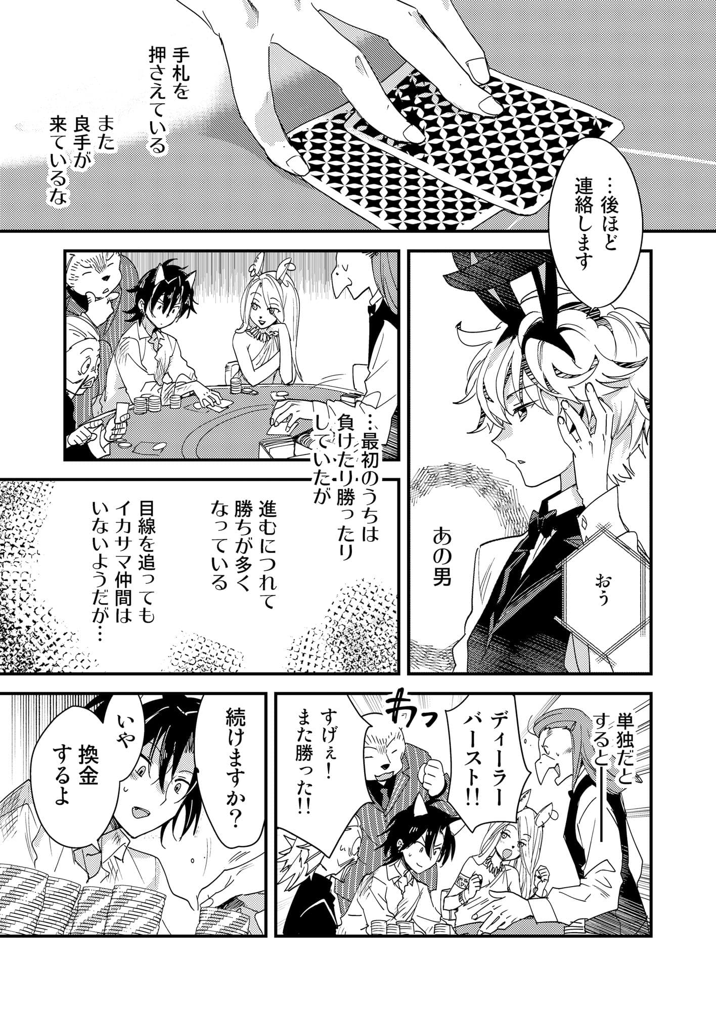 カジノ・プラネット［1］ サンプル 2