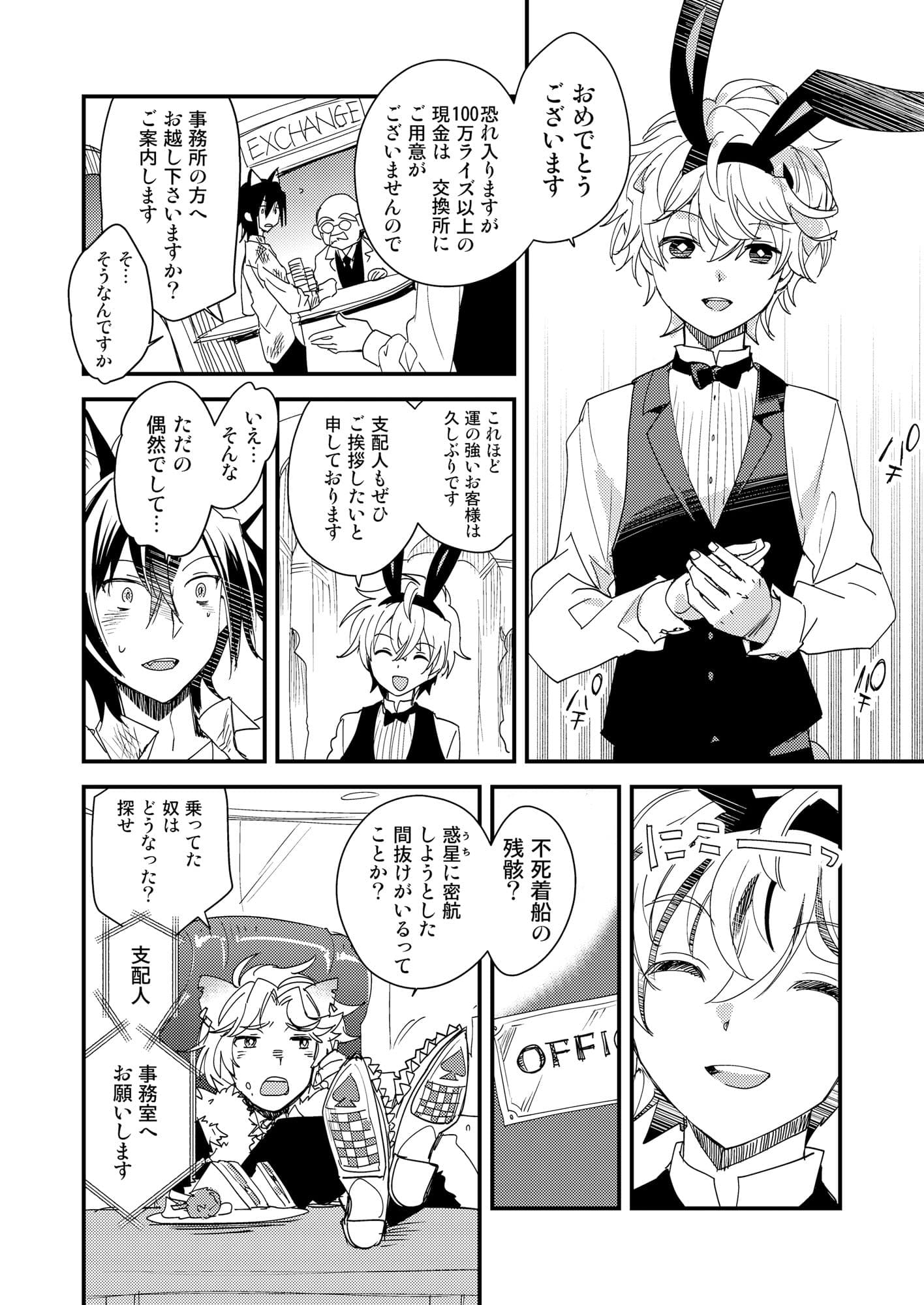 カジノ・プラネット［1］ サンプル 3