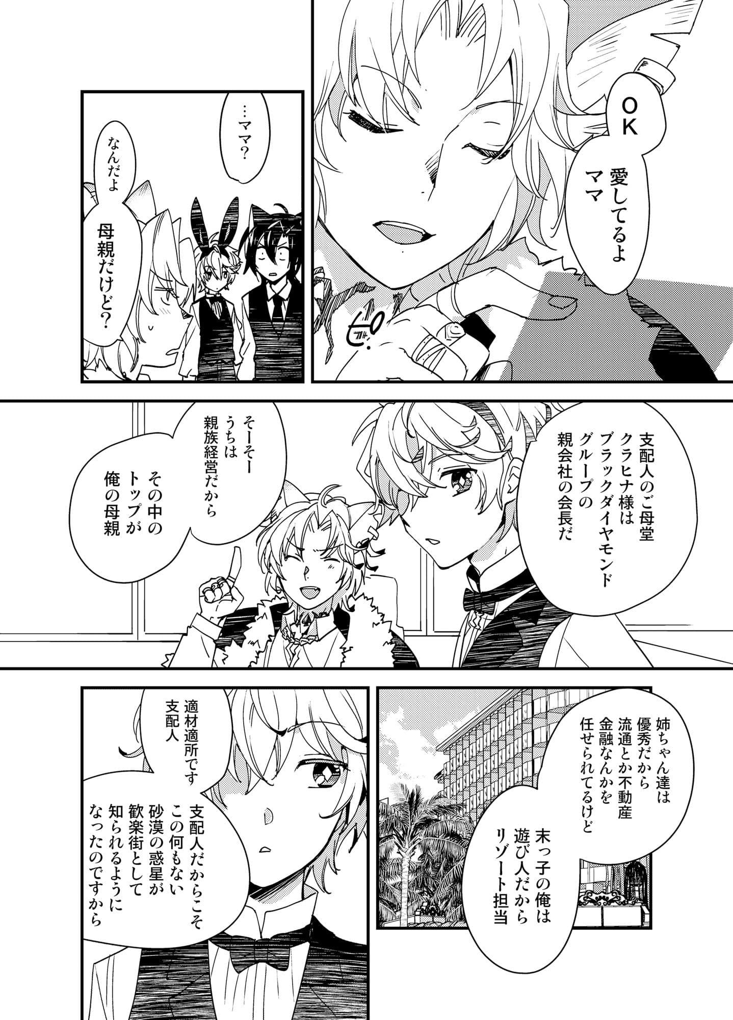 カジノ・プラネット［2］ サンプル 2