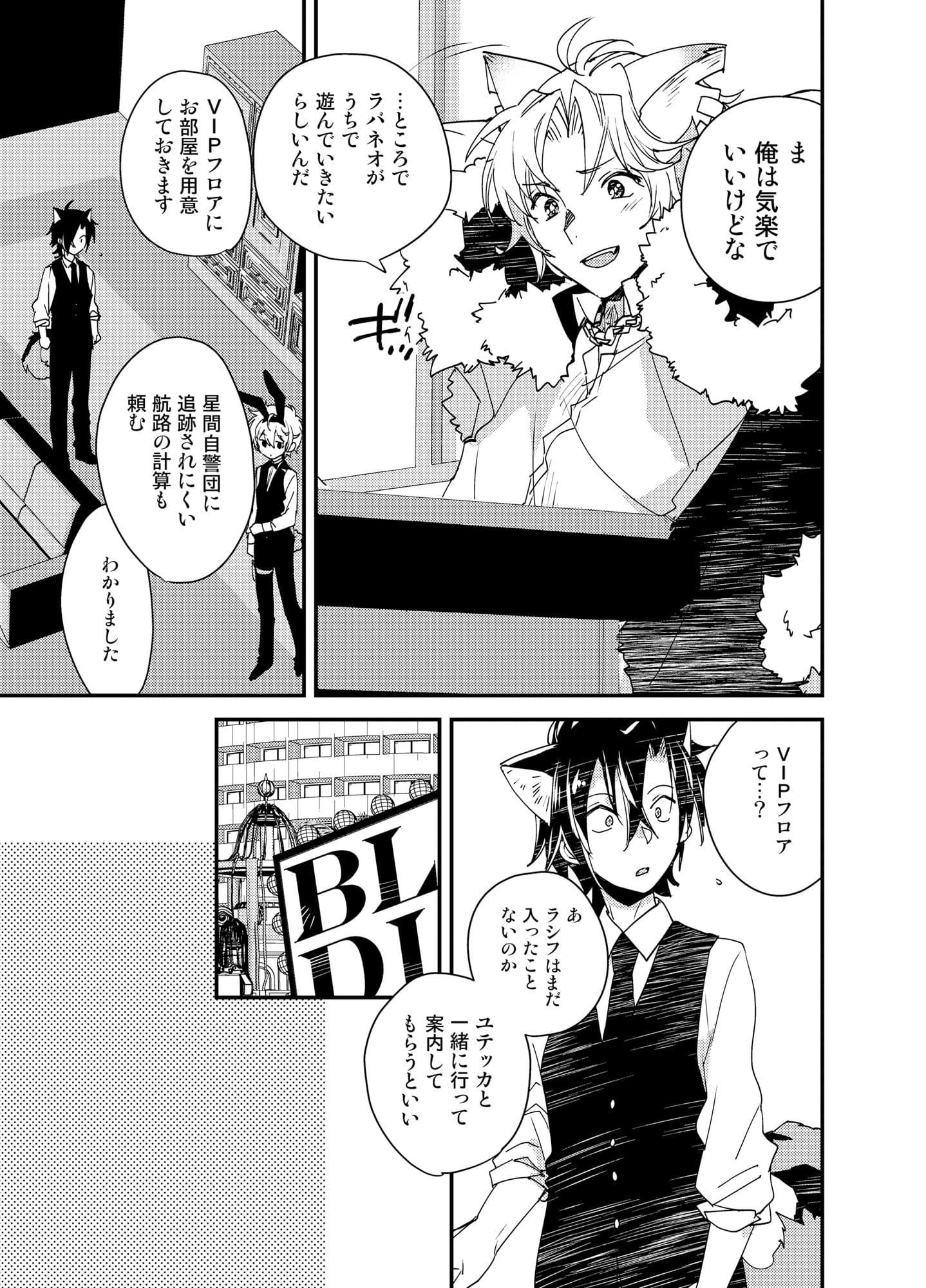 カジノ・プラネット［2］ サンプル 3