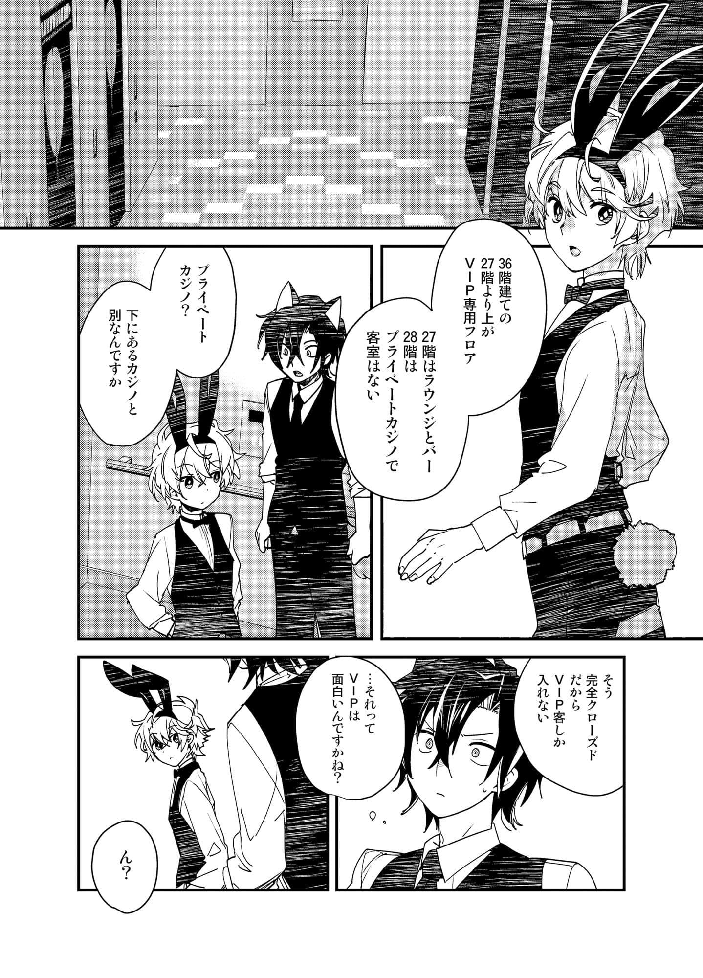 カジノ・プラネット［2］ サンプル 4