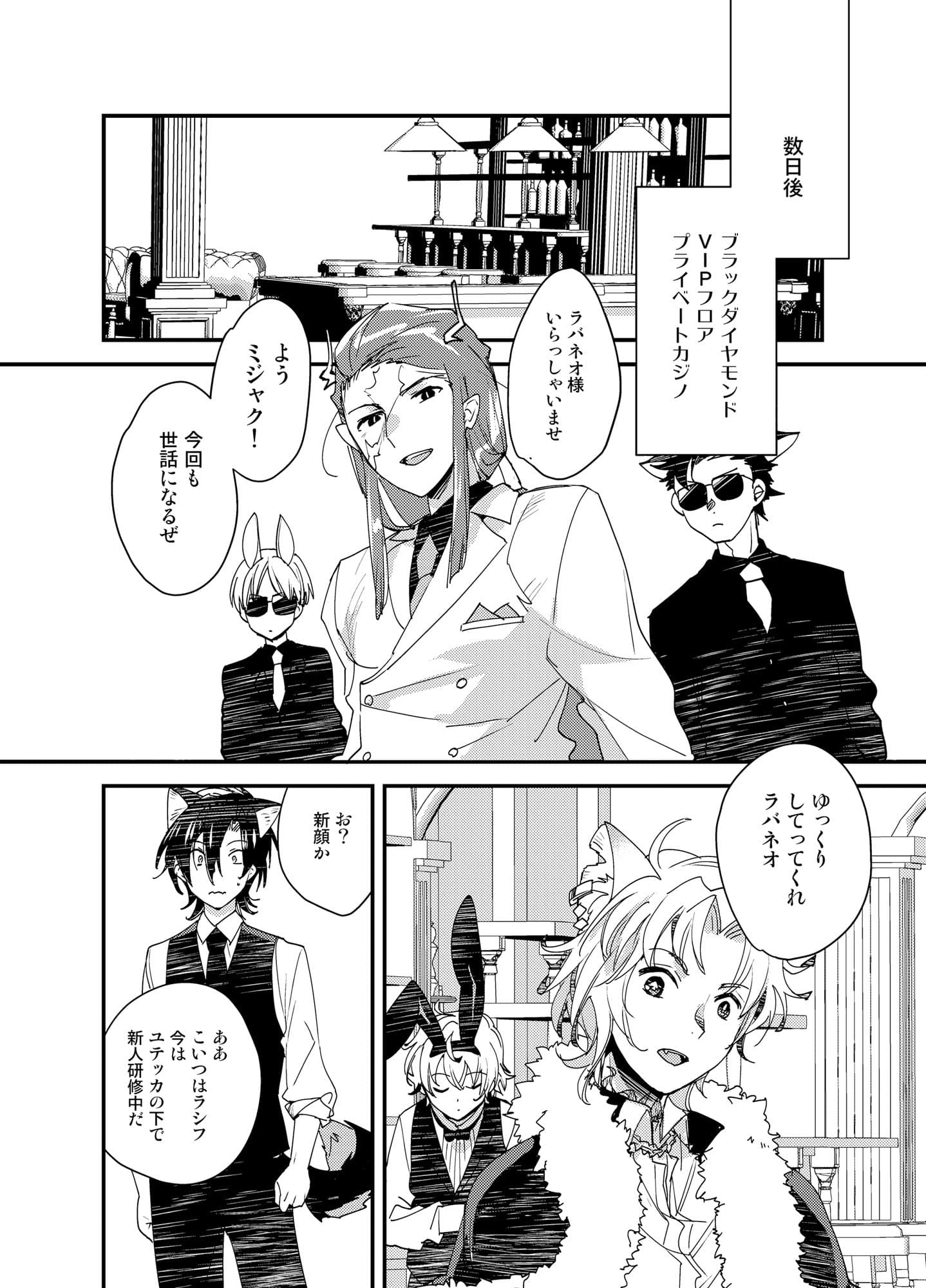 カジノ・プラネット［2］ サンプル 6