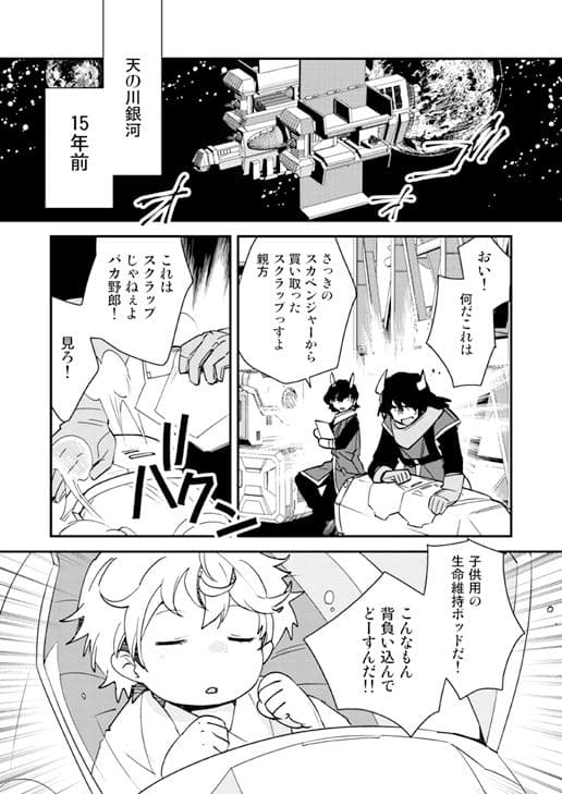 カジノ・プラネット［0］ サンプル 1