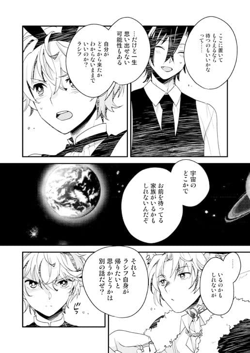 カジノ・プラネット［0］ サンプル 3