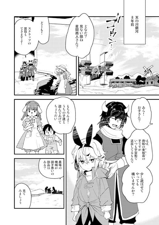 カジノ・プラネット［0］ サンプル 5