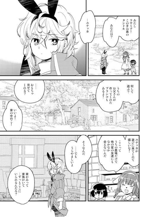 カジノ・プラネット［0］ サンプル 6