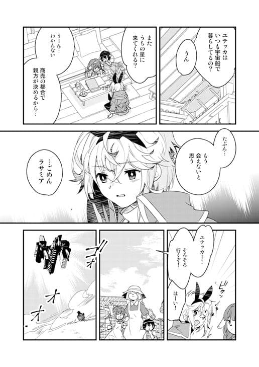 カジノ・プラネット［0］ サンプル 7