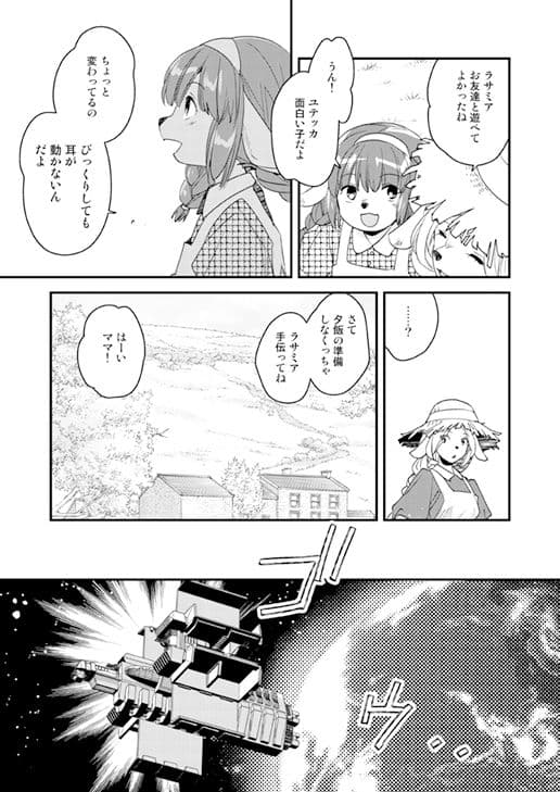 カジノ・プラネット［0］ サンプル 8