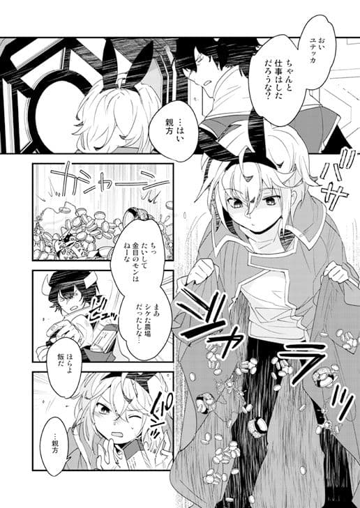 カジノ・プラネット［0］ サンプル 9