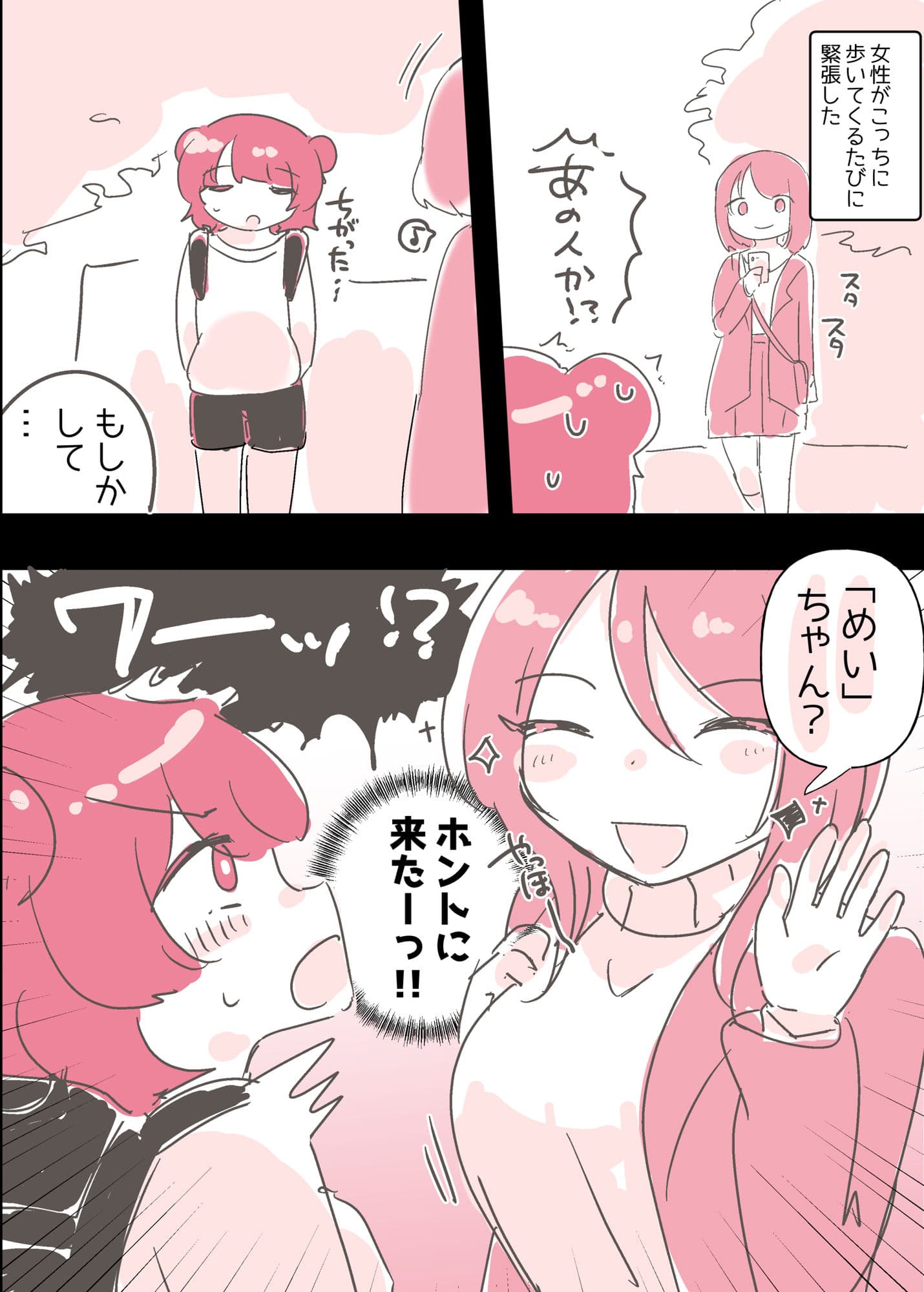 サイコレズ先輩が1000本売れた記念にレズ風俗に行ってきましたレポ サンプル 3