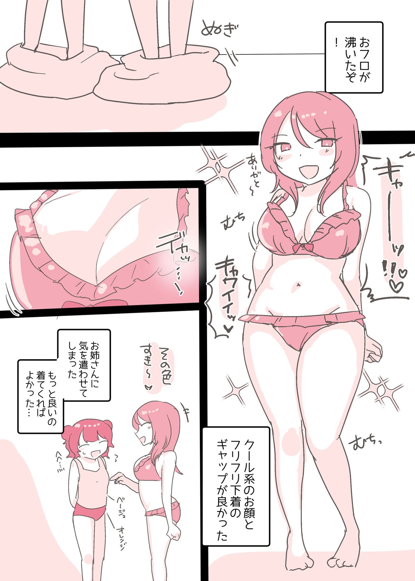 サイコレズ先輩が1000本売れた記念にレズ風俗に行ってきましたレポ サンプル 4