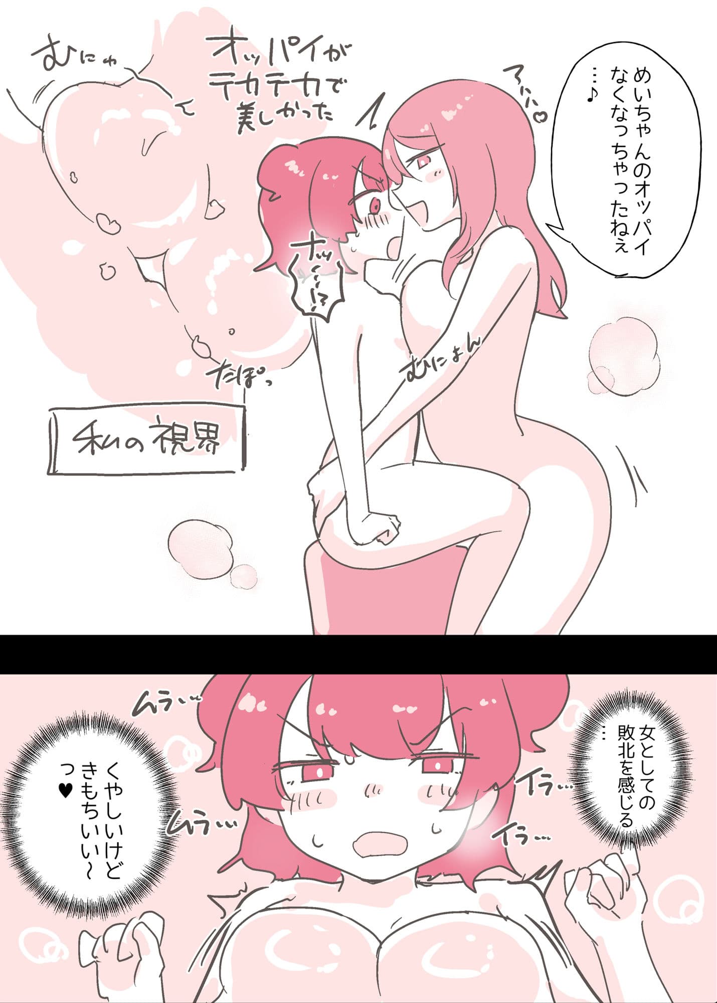 サイコレズ先輩が1000本売れた記念にレズ風俗に行ってきましたレポ サンプル 5