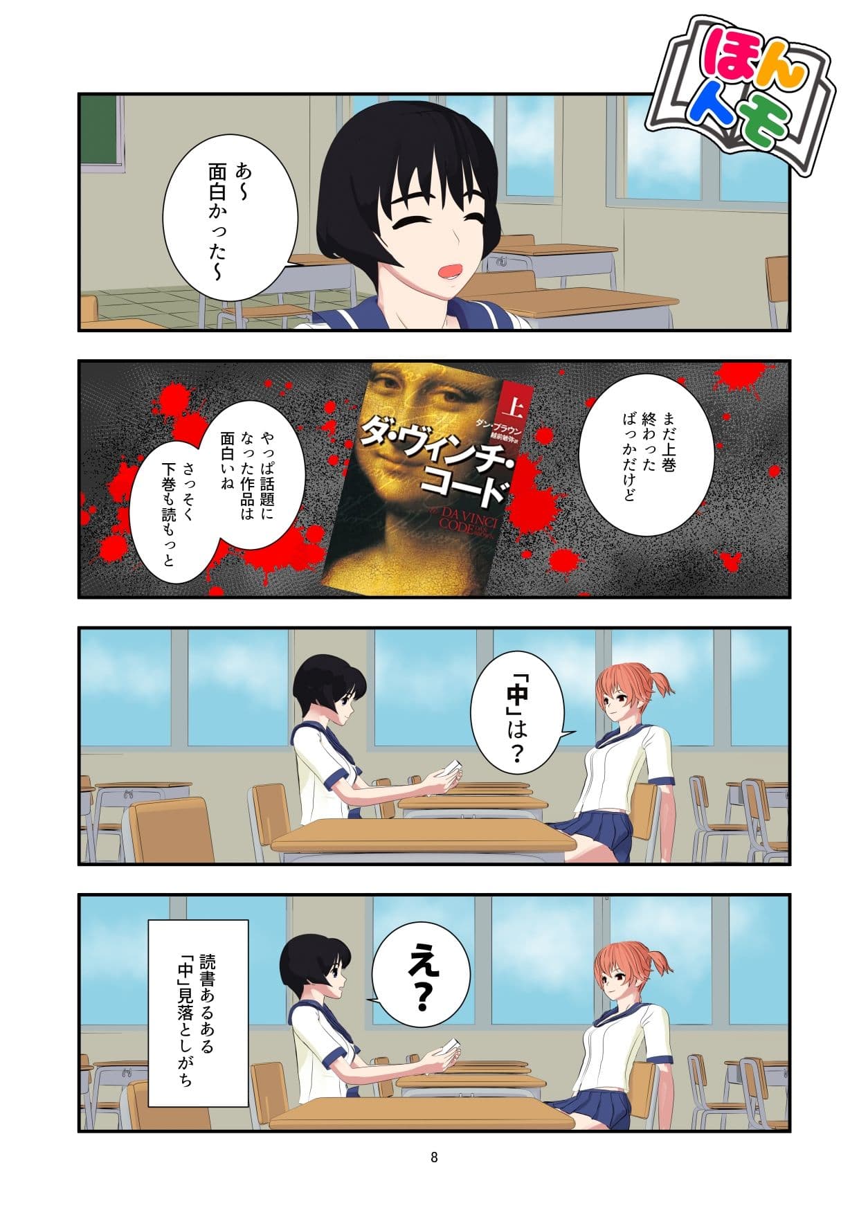 ほんトモ01 サンプル 1