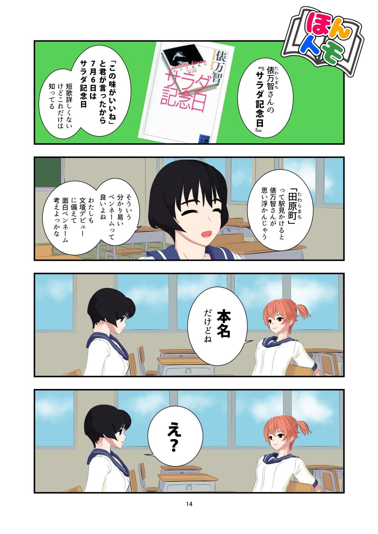 ほんトモ01 サンプル 2