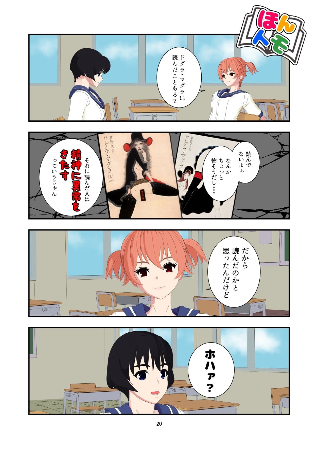 ほんトモ01 サンプル 3