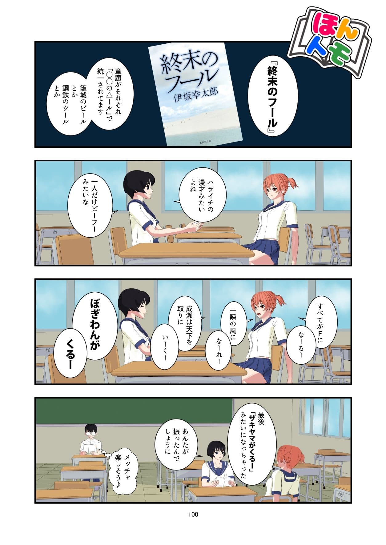 ほんトモ01 サンプル 4