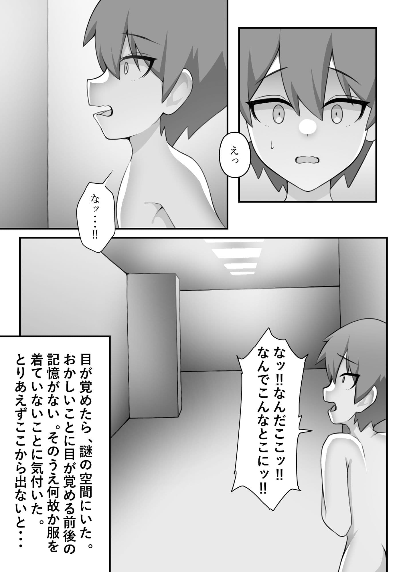 FUCKROOMS サンプル 2