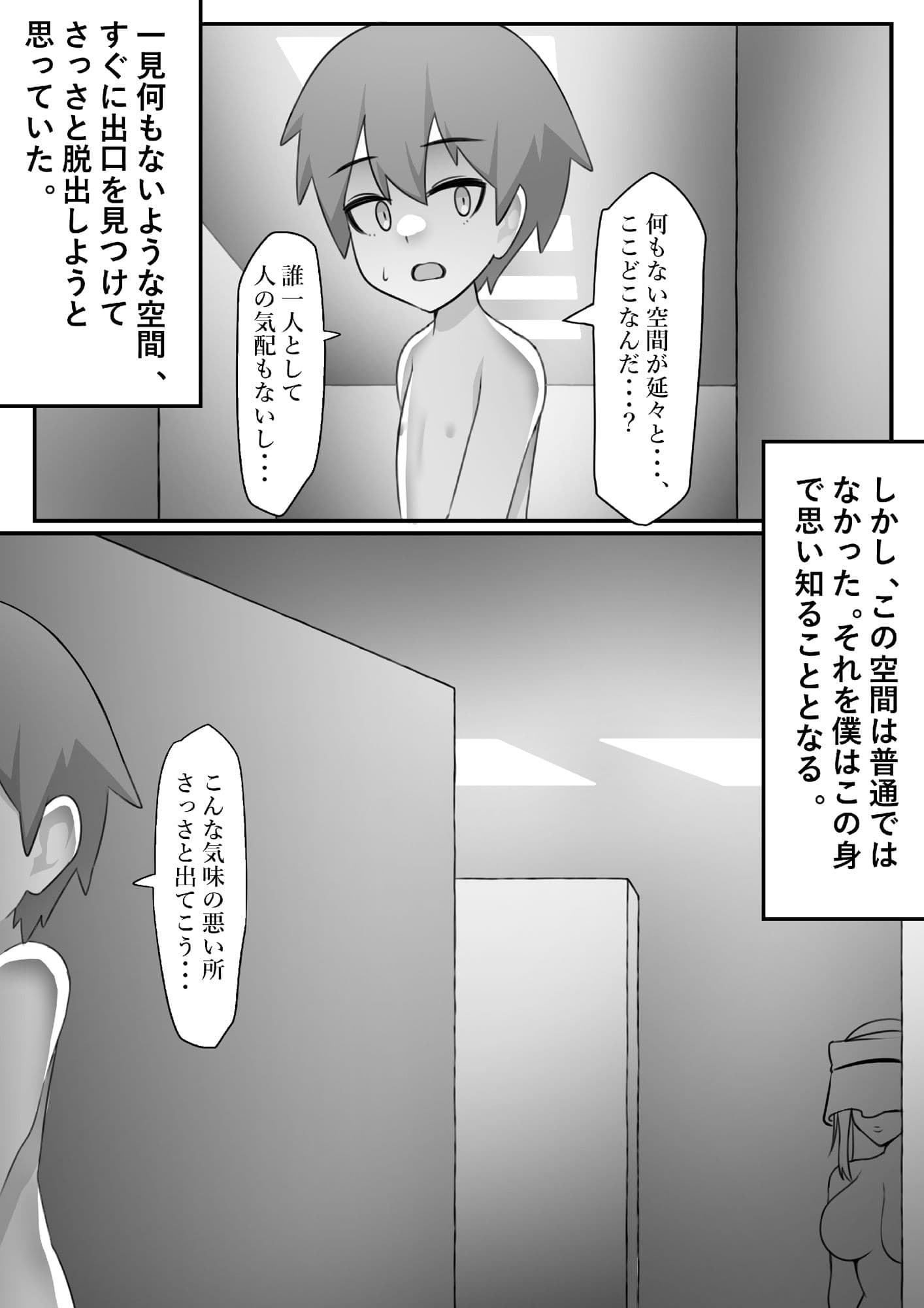 FUCKROOMS サンプル 3