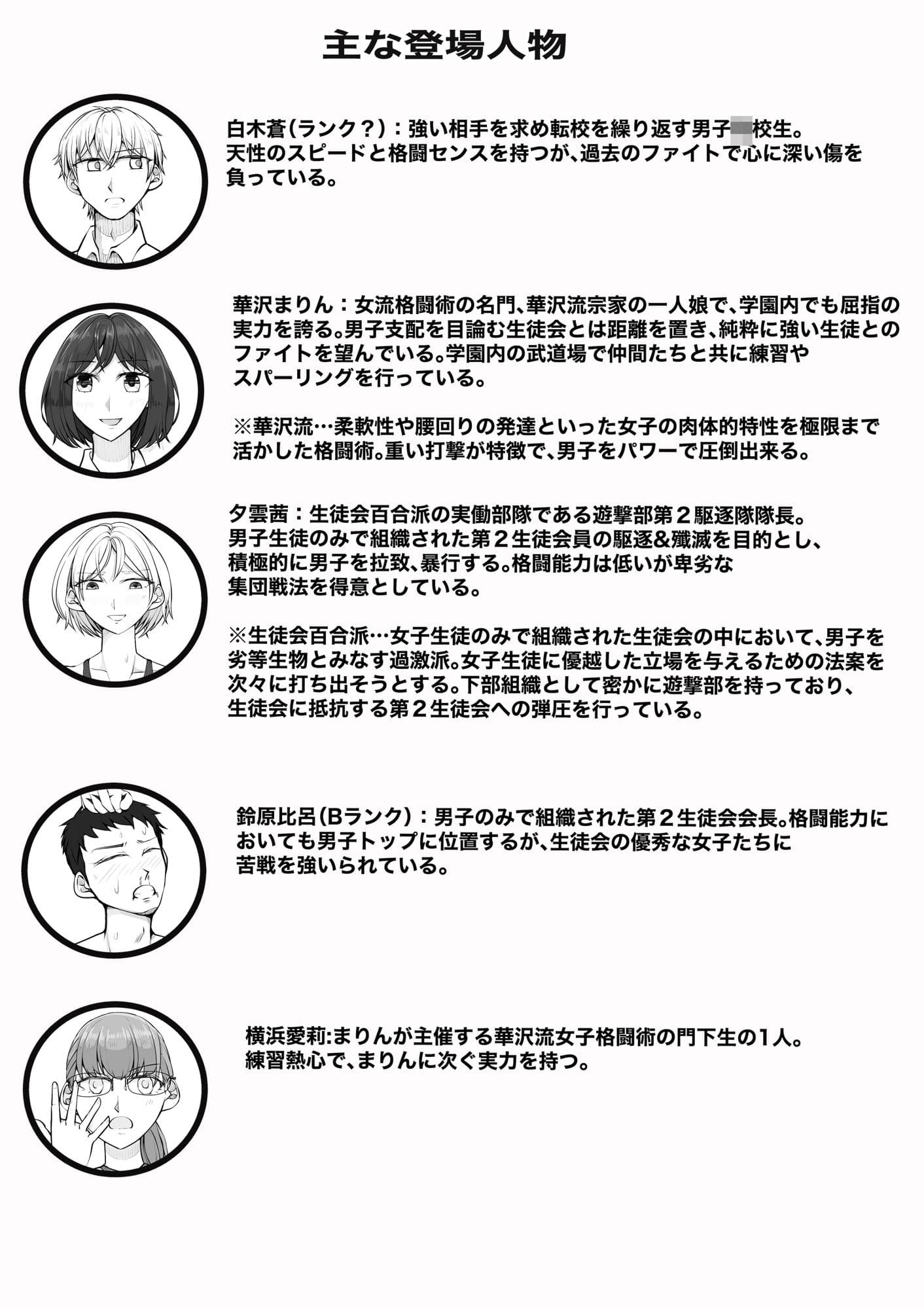 放課後女男戦争 サンプル 1