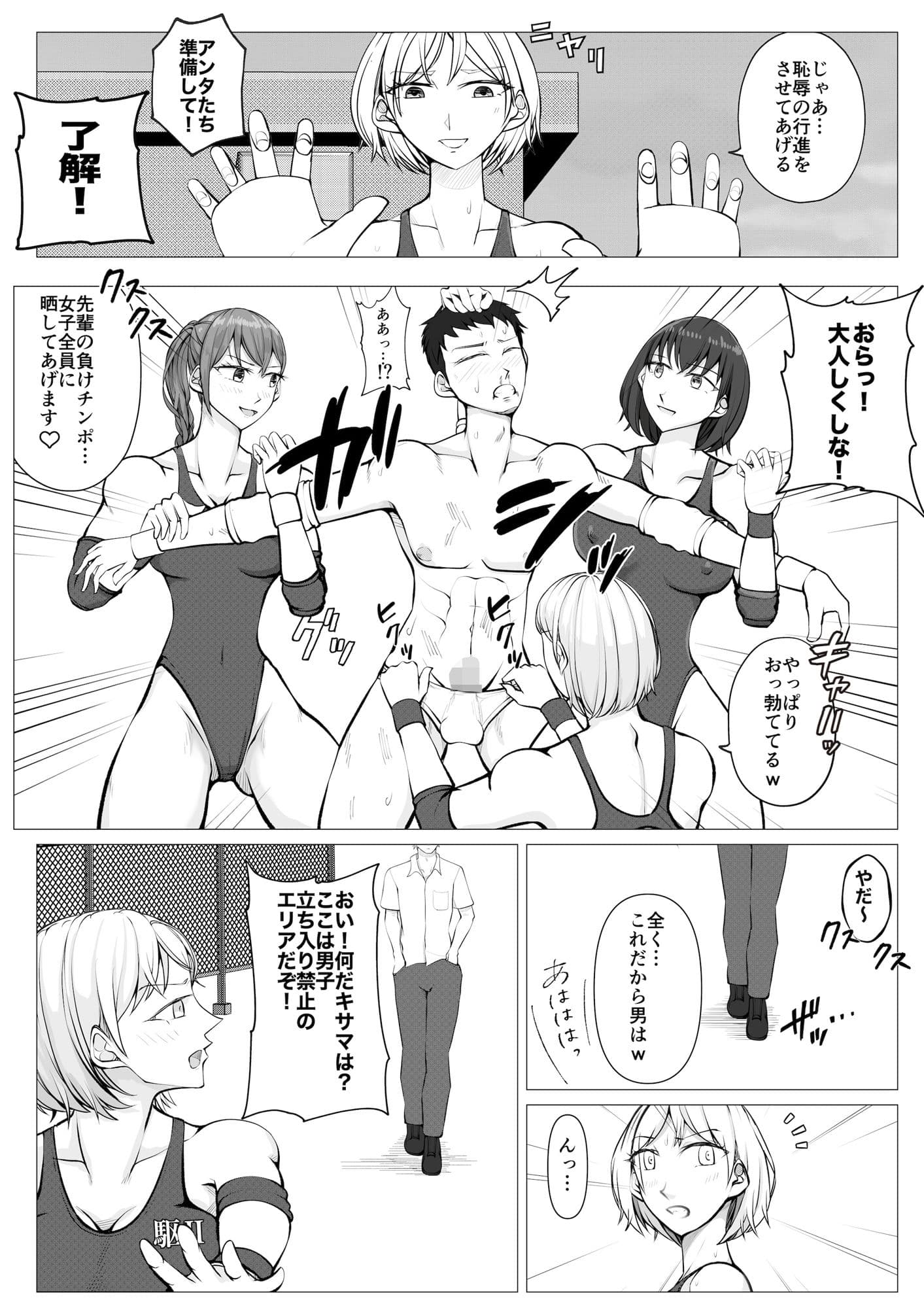 放課後女男戦争 サンプル 2