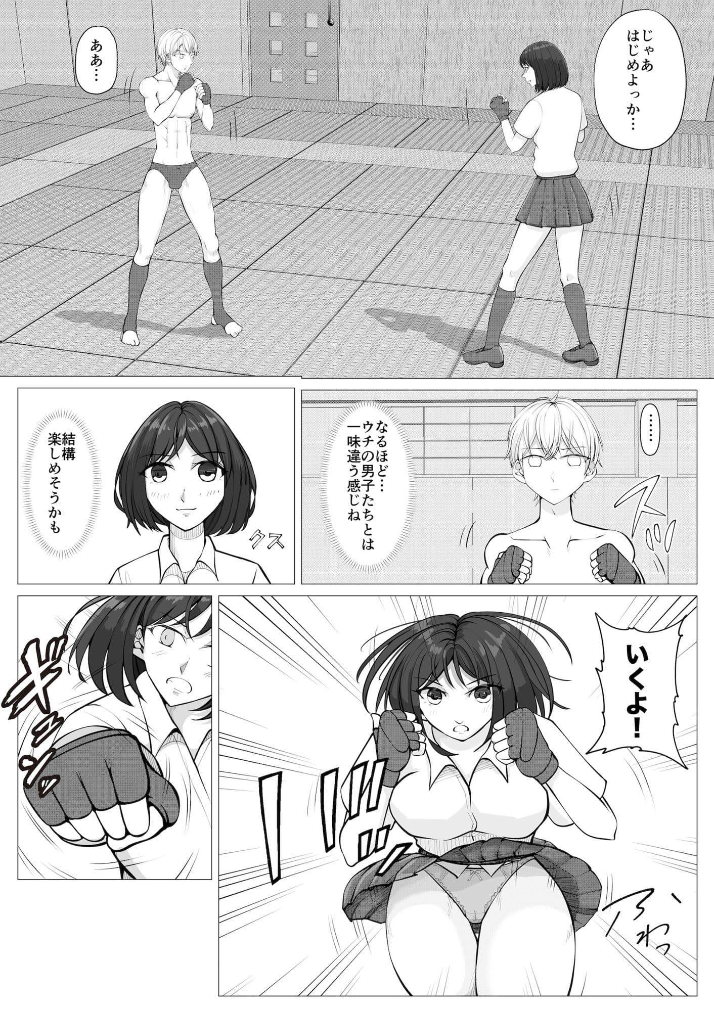 放課後女男戦争 サンプル 3