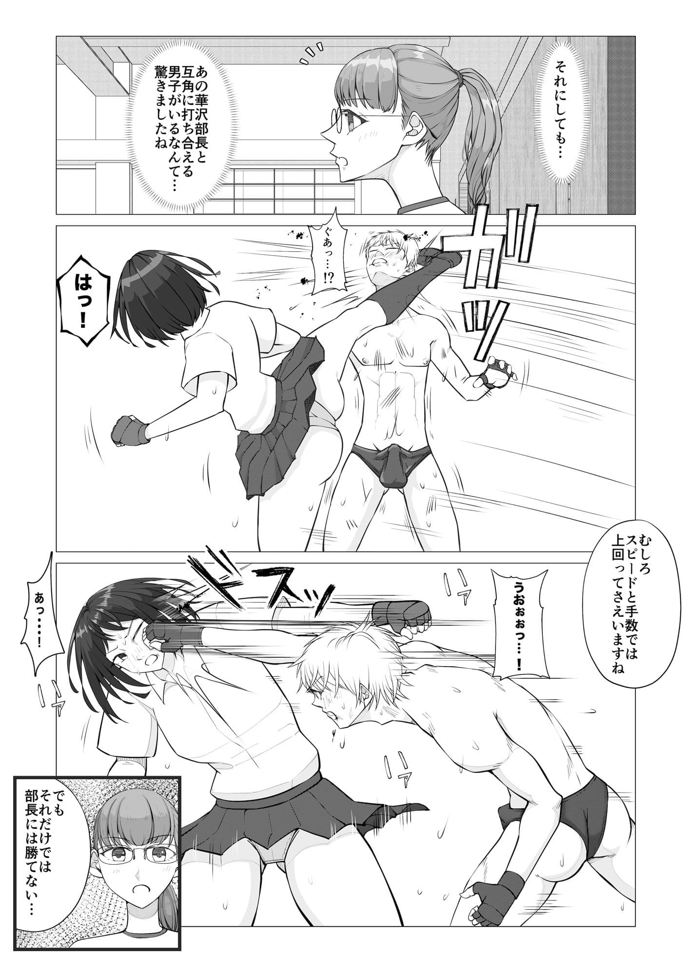 放課後女男戦争 サンプル 4