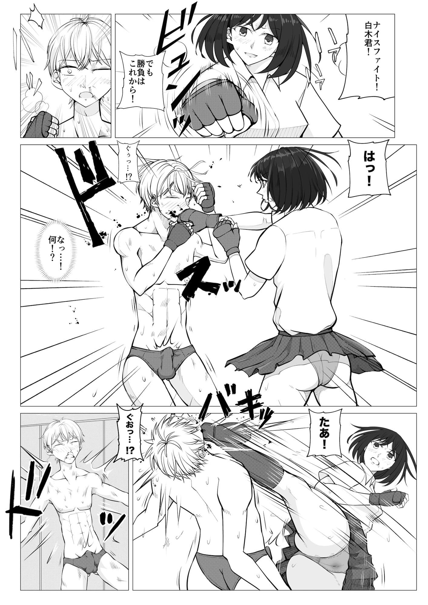 放課後女男戦争 サンプル 5