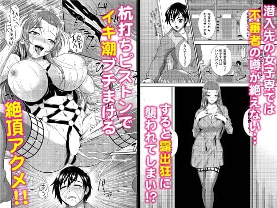 ヘタレSPYの痴女寮日誌〜こんな女子寮、管理できません〜合本版1 サンプル 1