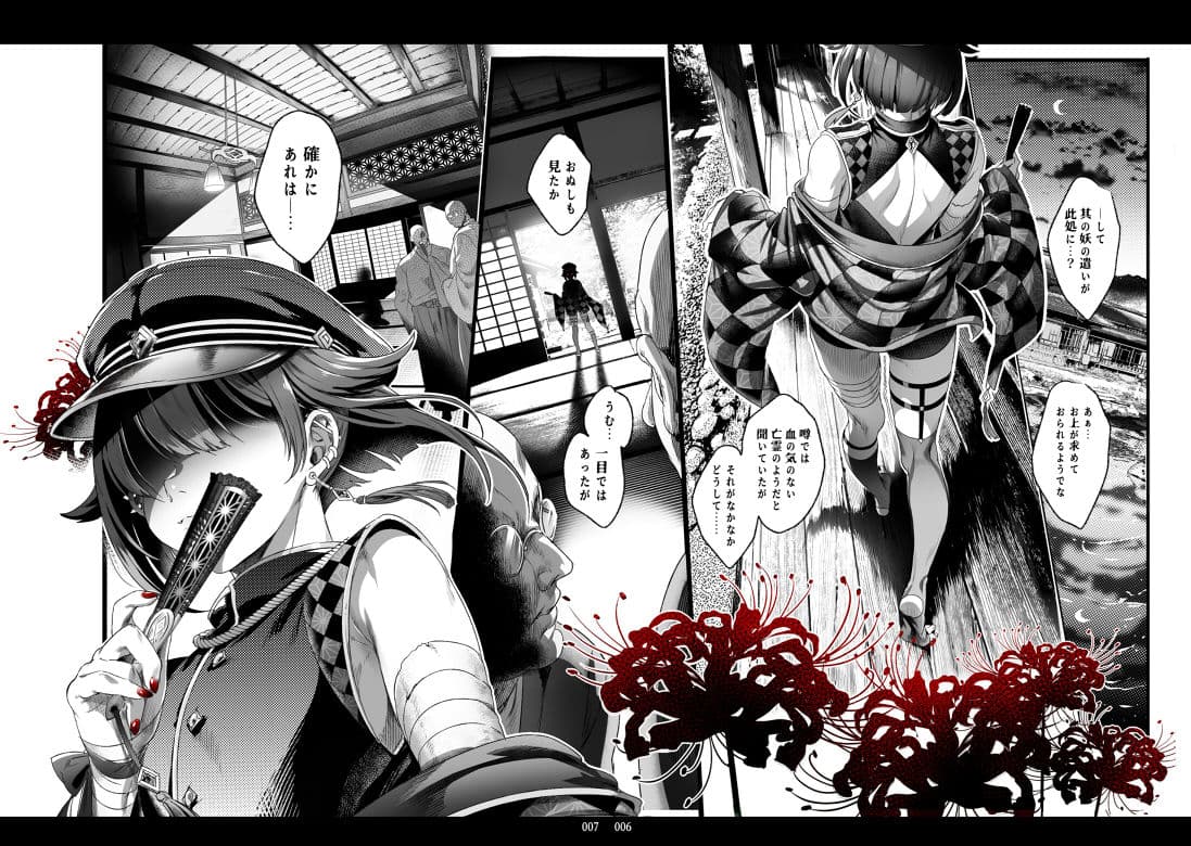 娼年都市伝説 サンプル 1