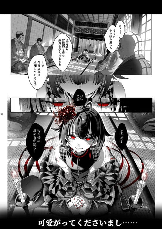 娼年都市伝説 サンプル 2