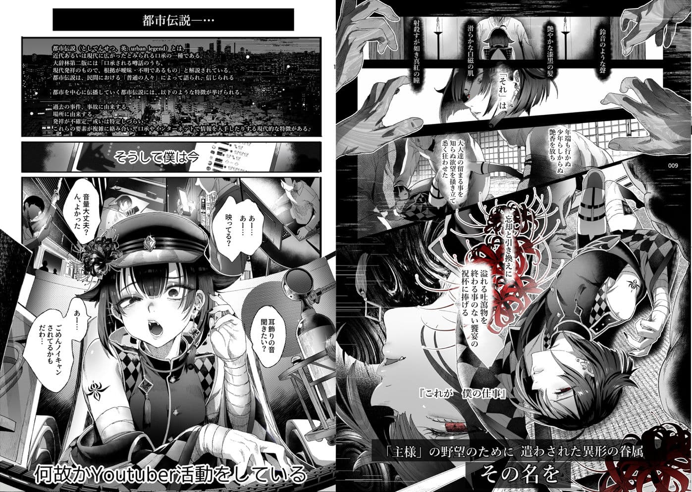 娼年都市伝説 サンプル 3