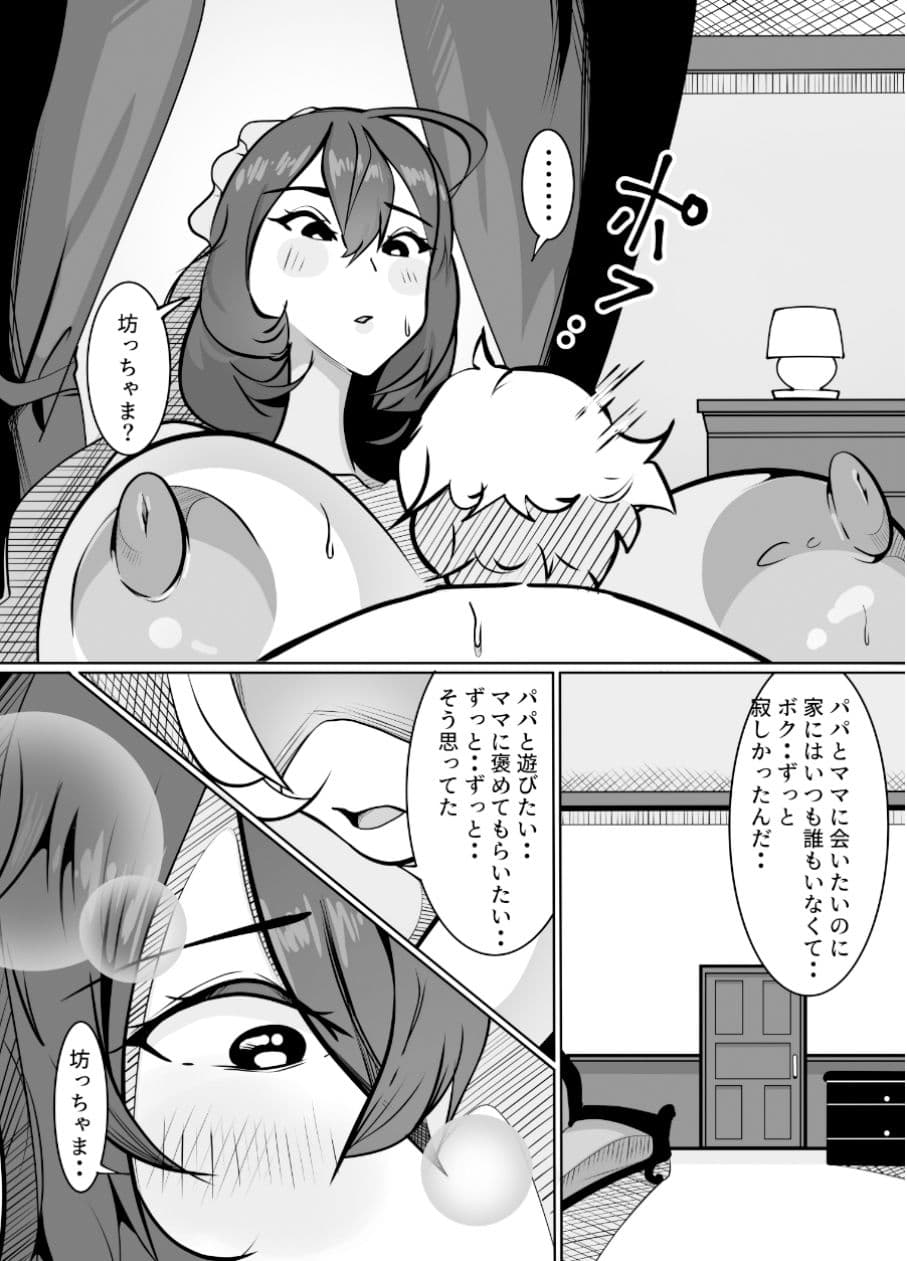 頼んだらなんでもシてくれるボクの屋敷にやってきた黒髪ロングの長身ムチムチ爆乳メイドさん サンプル 4