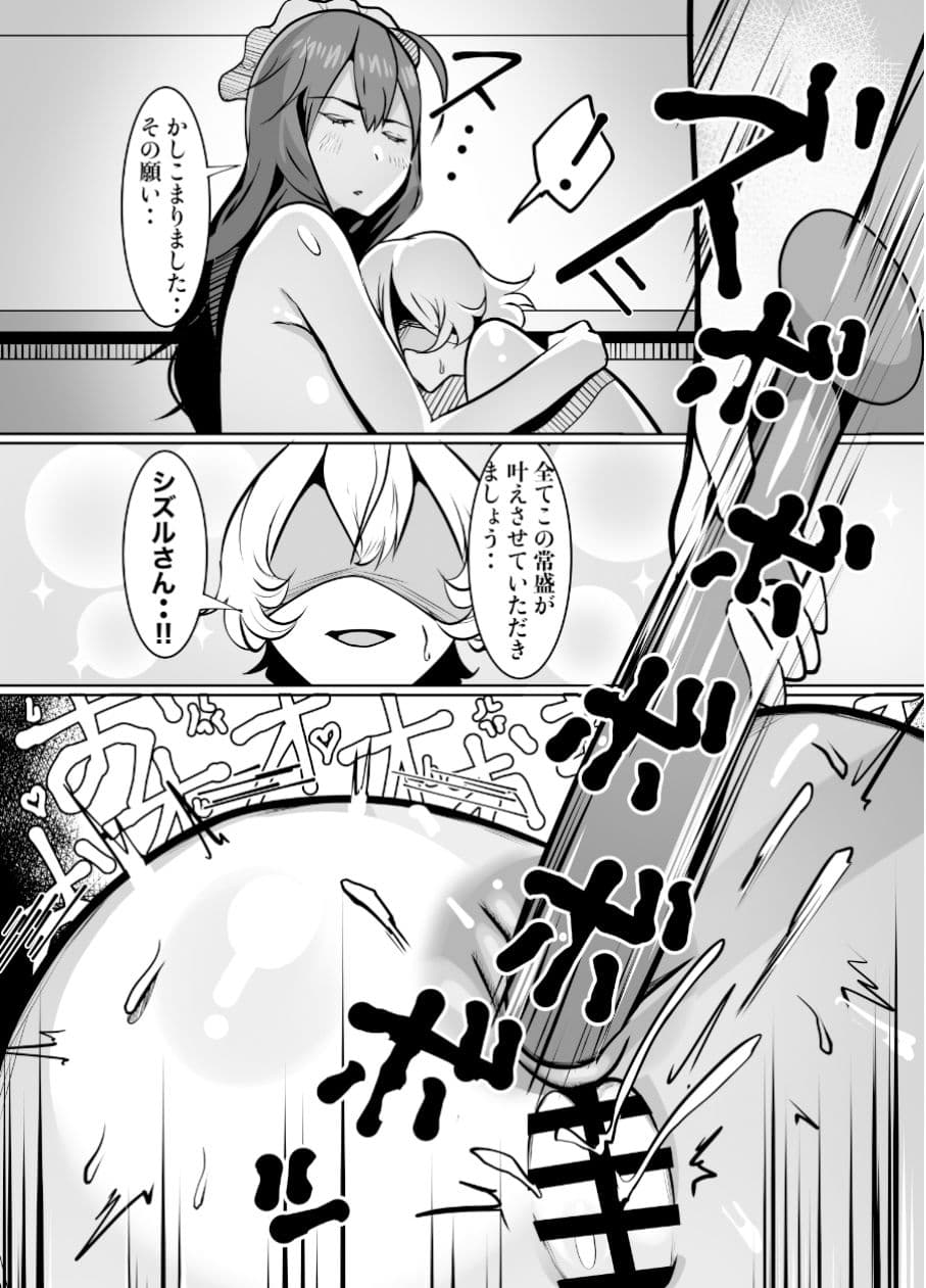 頼んだらなんでもシてくれるボクの屋敷にやってきた黒髪ロングの長身ムチムチ爆乳メイドさん サンプル 5