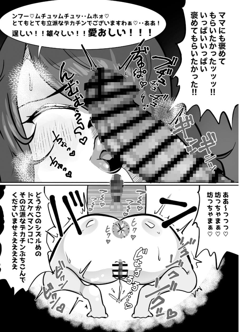 頼んだらなんでもシてくれるボクの屋敷にやってきた黒髪ロングの長身ムチムチ爆乳メイドさん サンプル 9