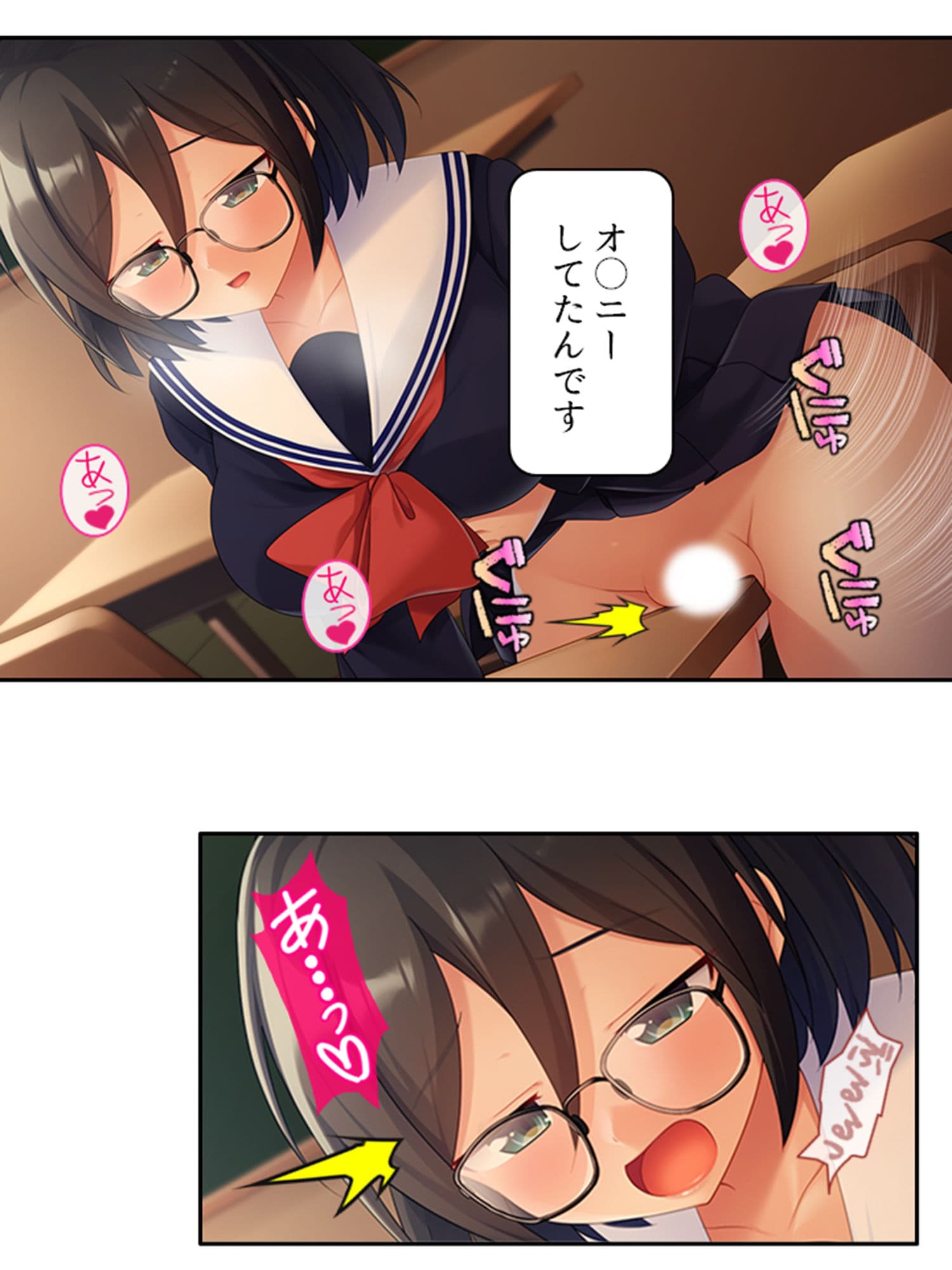 性教育改革！先生だけど地味子とペアになりました ＜総集編＞ サンプル 7