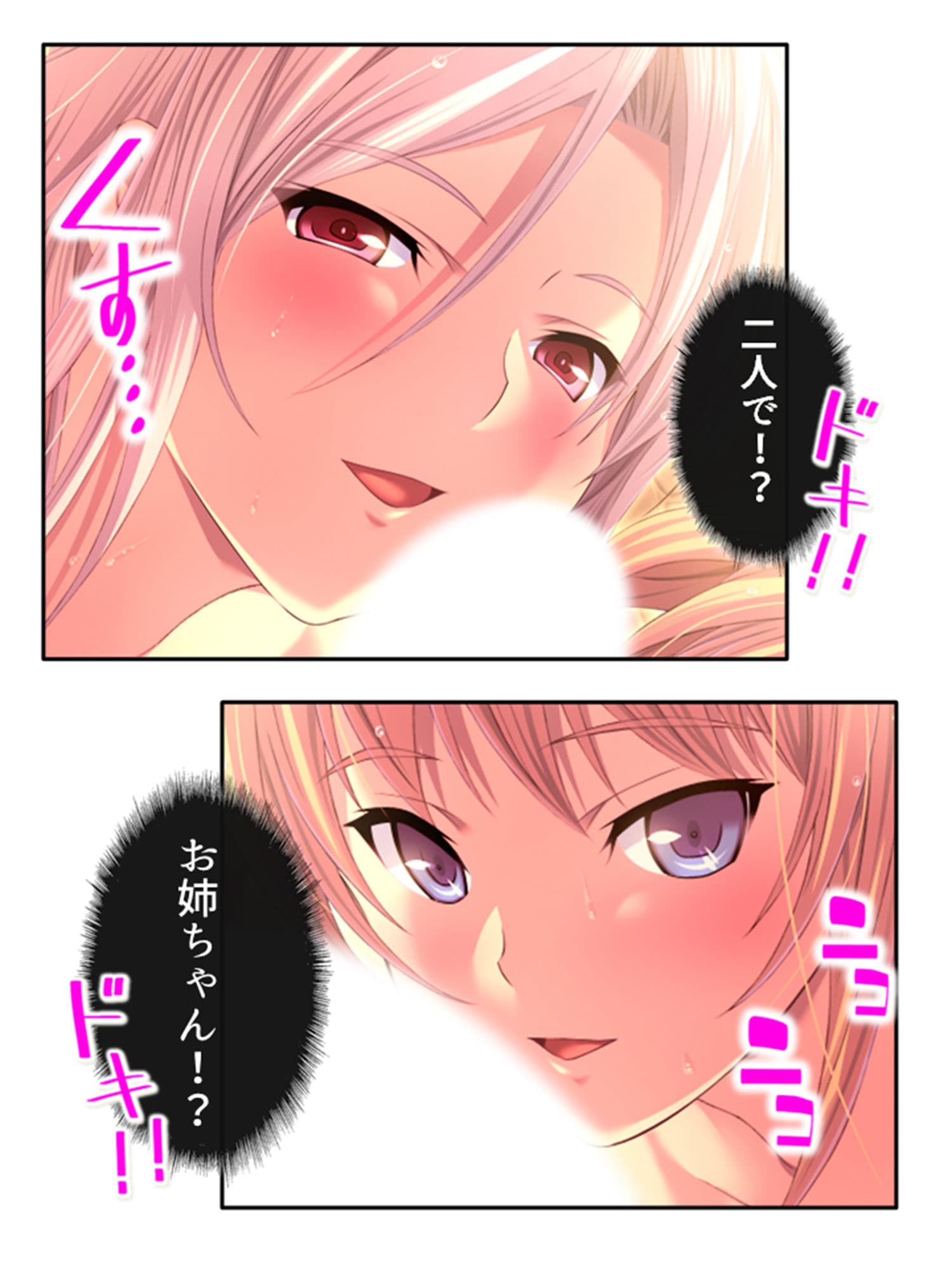 チートアイテムはエロ漫画!性に疎い世界でSEX無双 <総集編・下> サンプル 7