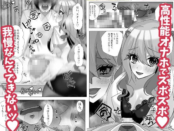 【漫画】でろ甘クリニック〜新鮮な精液とお潮お姉さんがぜ〜んぶ採取してあ・げ・る〜 サンプル 2