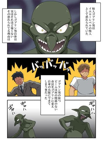 一発ヒーローアカリちゃん6 サンプル 1
