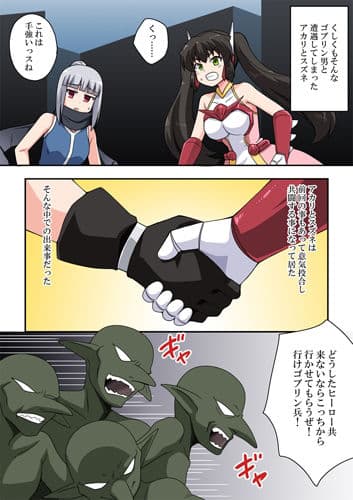 一発ヒーローアカリちゃん6 サンプル 2