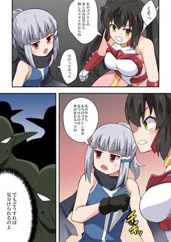 一発ヒーローアカリちゃん6 サンプル 3