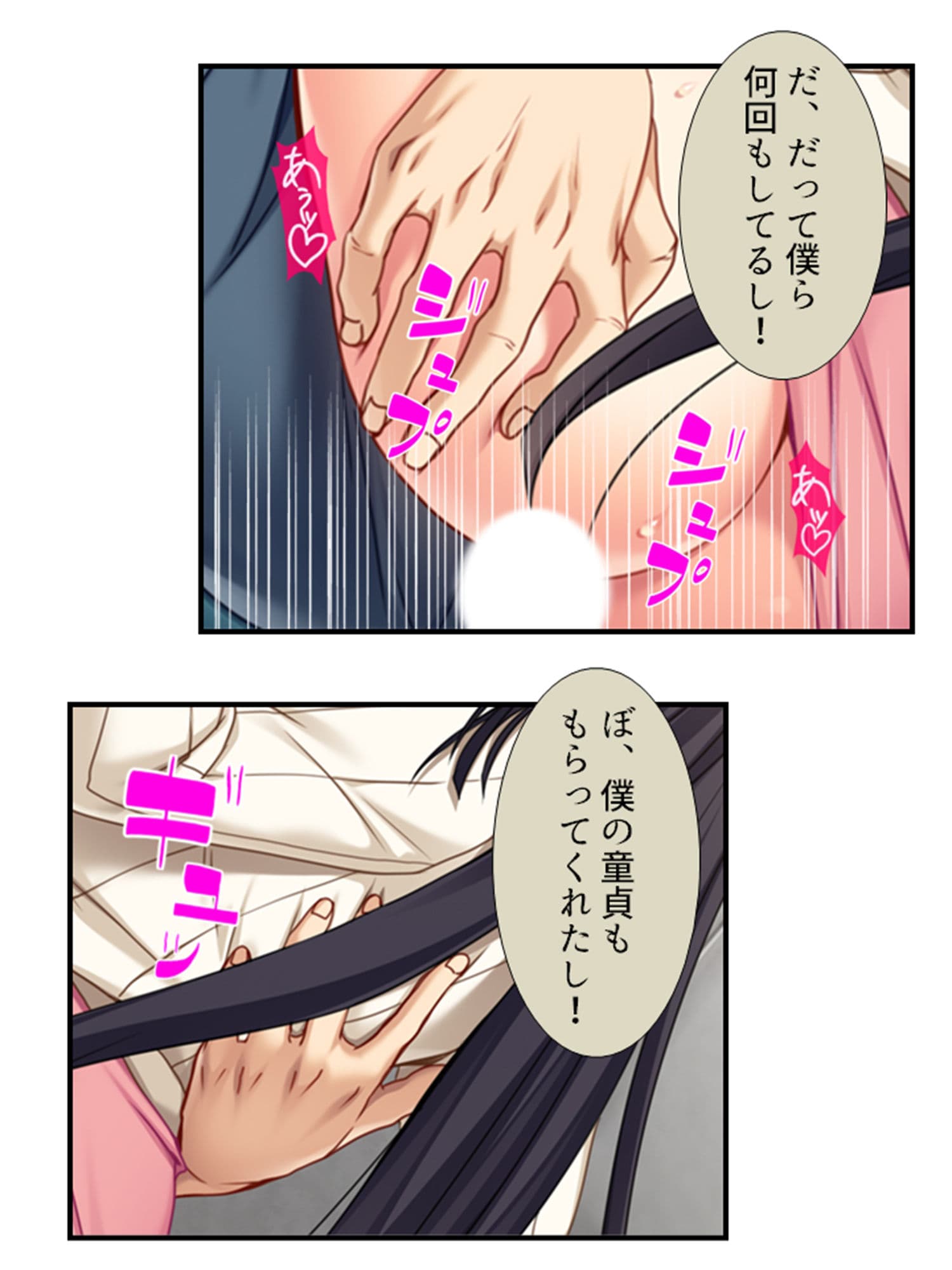 ようこそ、搾精部へ！いつでも中●しOKです♪ 3巻 サンプル 8