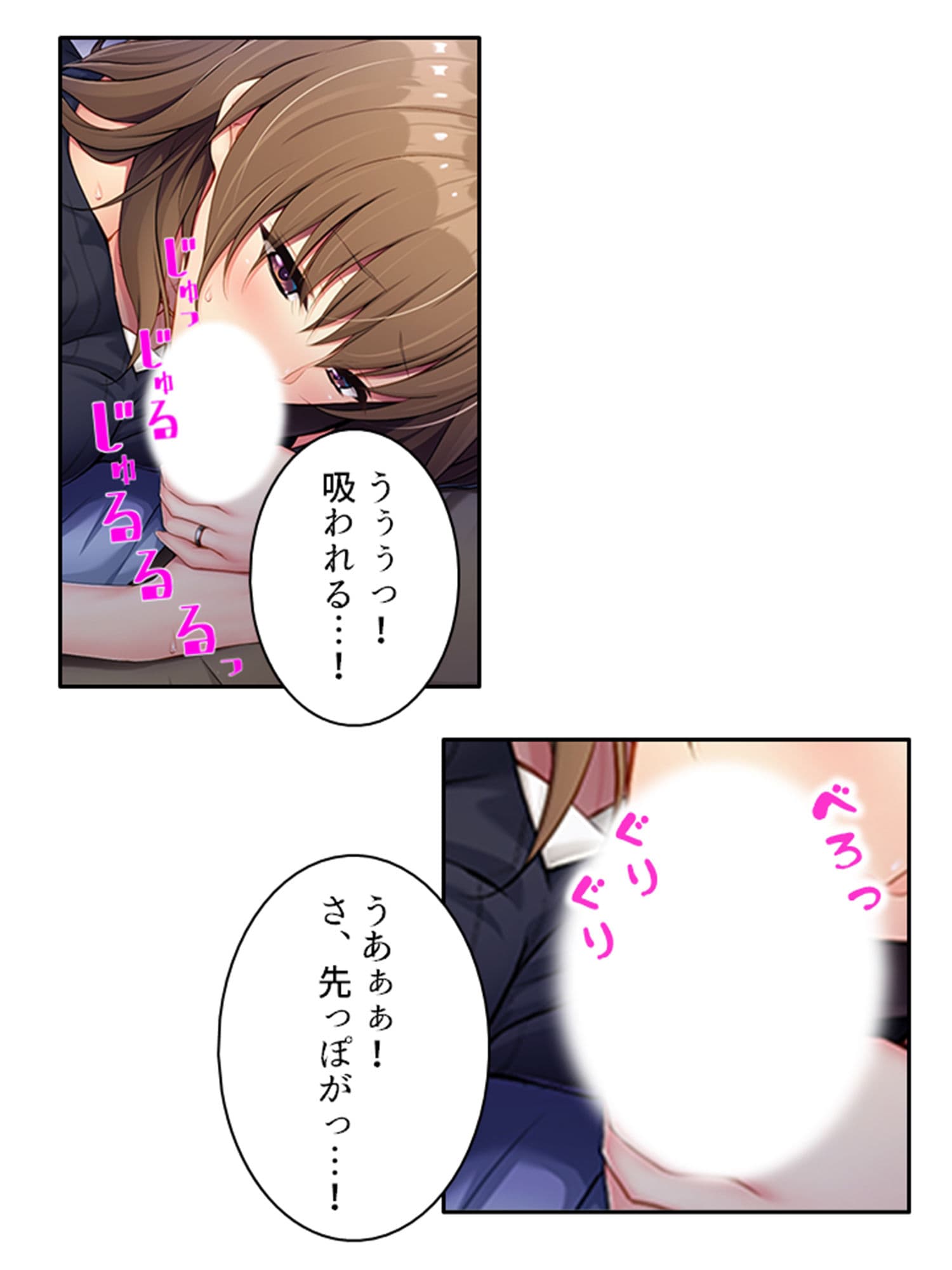 寝取らせプロジェクト!清楚な義姉の裏の顔 3巻 サンプル 6