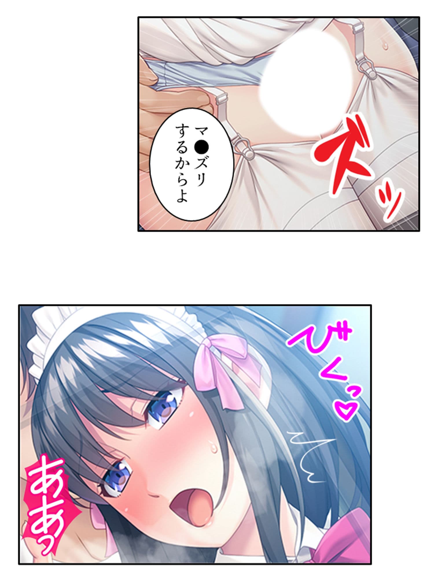 幼馴染メイドのセクハラ三昧で俺の理性がヤバい件 4巻 サンプル 7