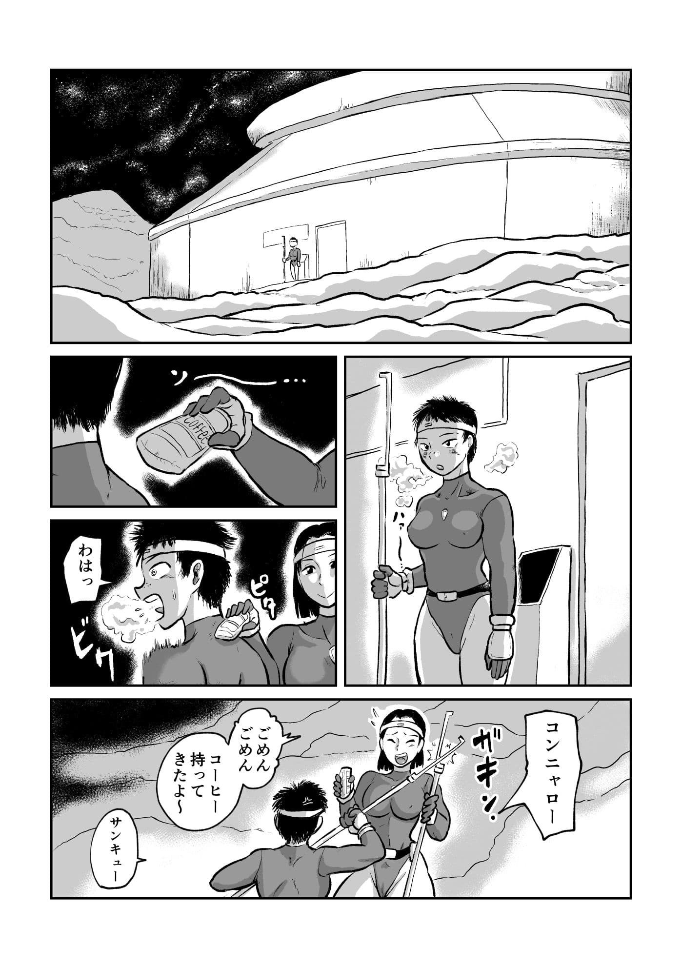 女戦闘員VS強化少女 サンプル 1