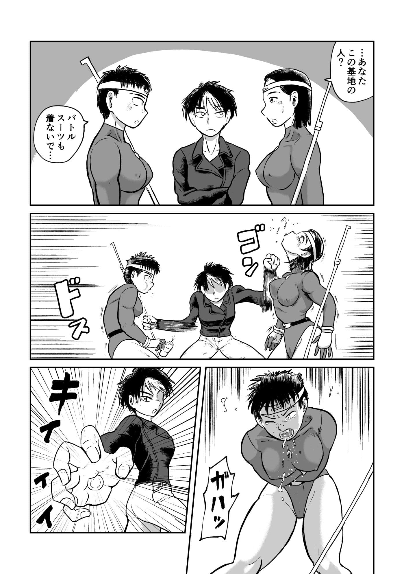 女戦闘員VS強化少女 サンプル 3