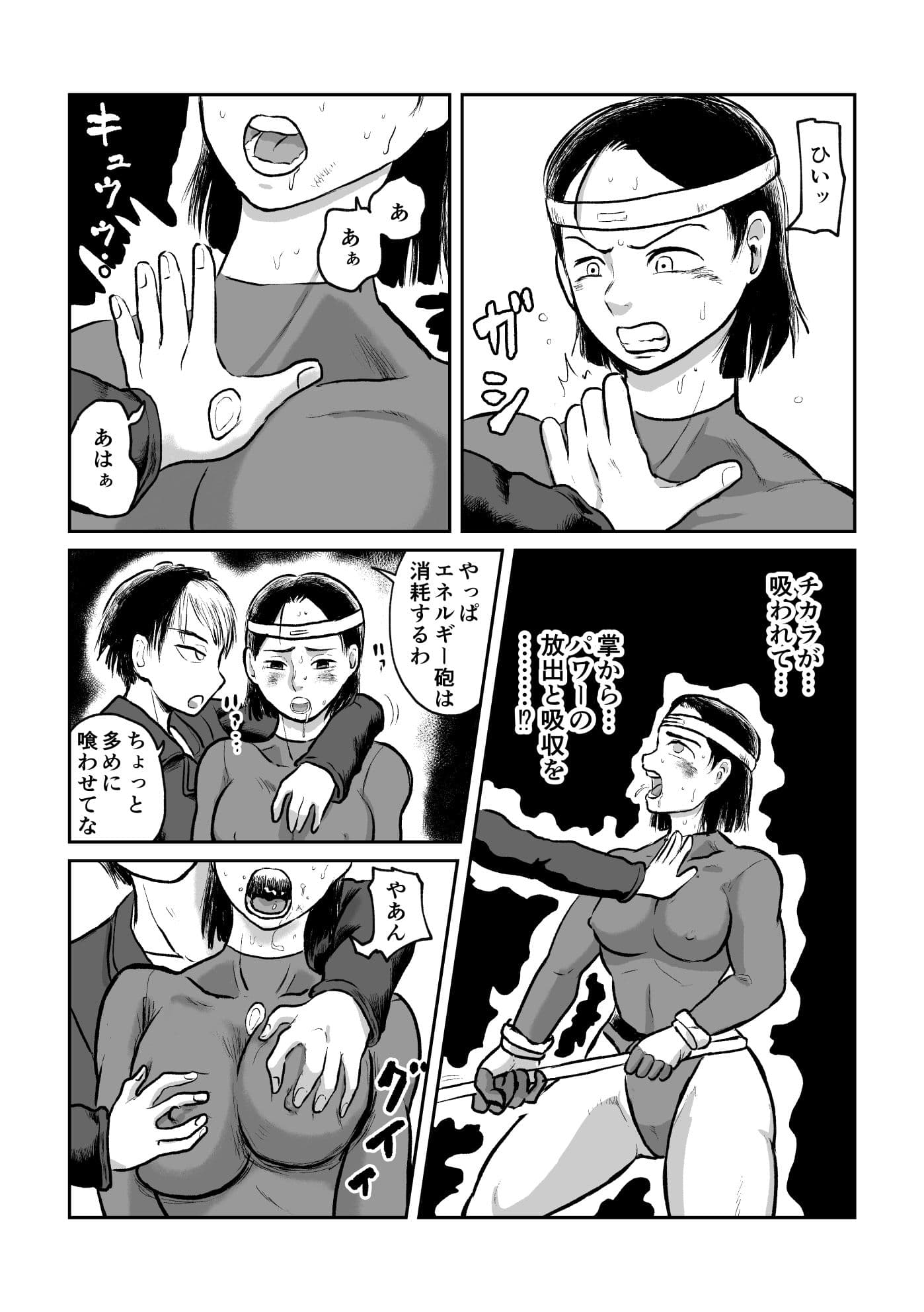 女戦闘員VS強化少女 サンプル 5