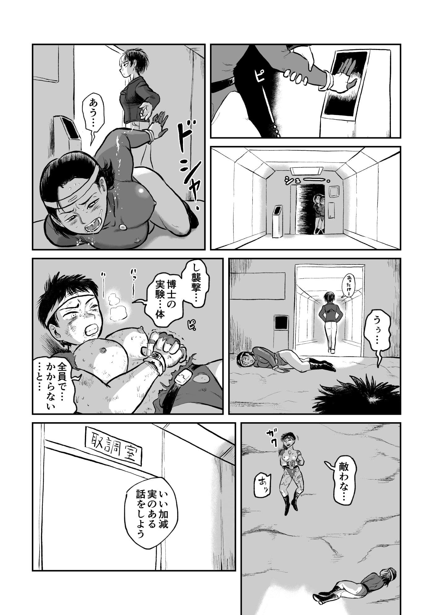 女戦闘員VS強化少女 サンプル 7